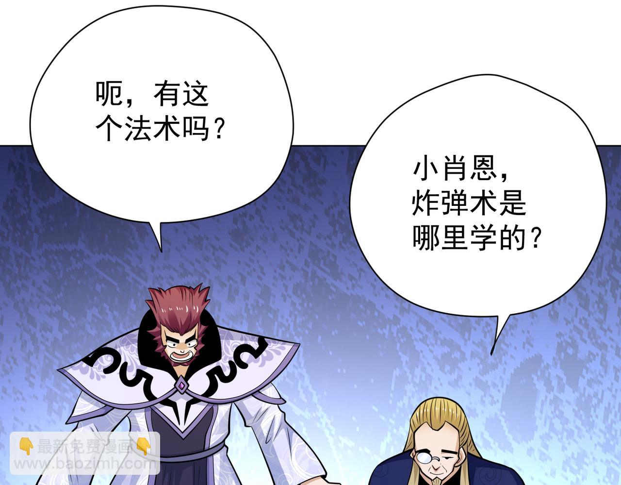 043露馅了？！(1/2)-第44话