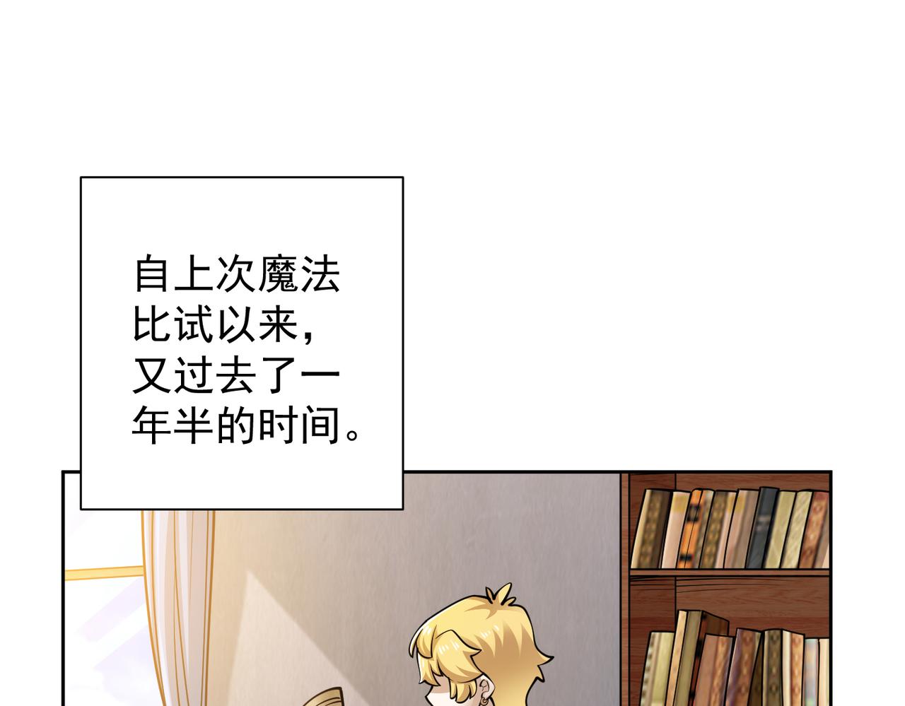 043露馅了？！(1/2)-第44话