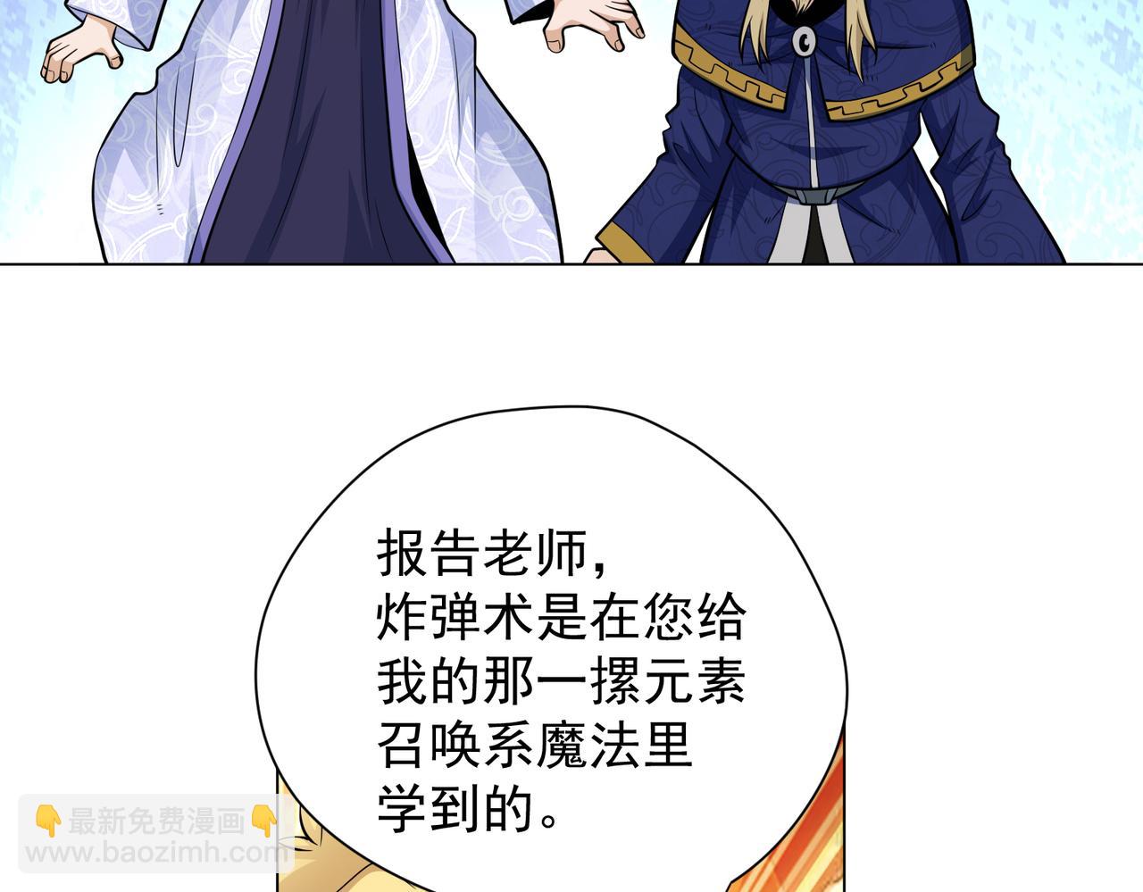 043露馅了？！(1/2)-第44话