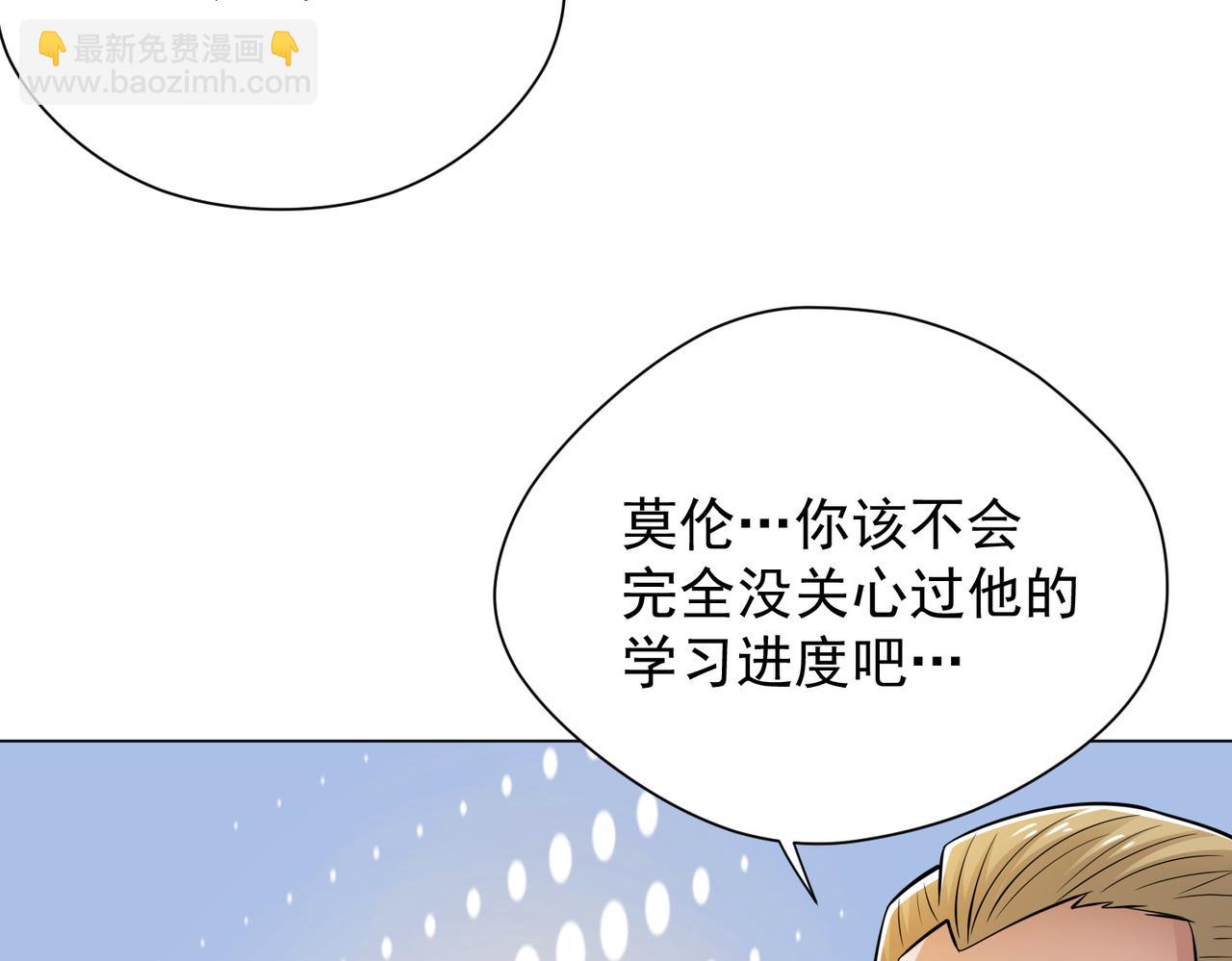 043露馅了？！(1/2)-第44话