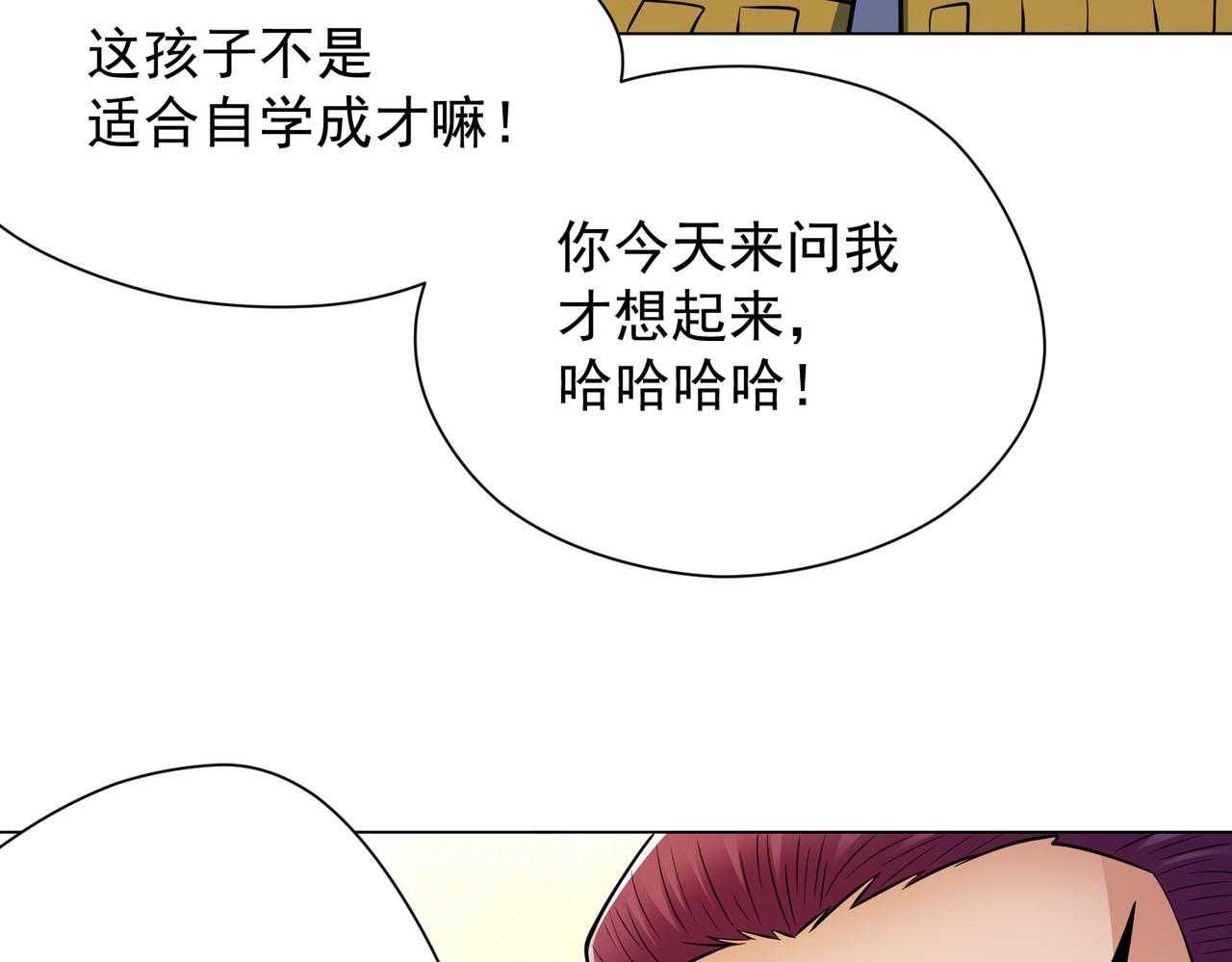 043露馅了？！(1/2)-第44话