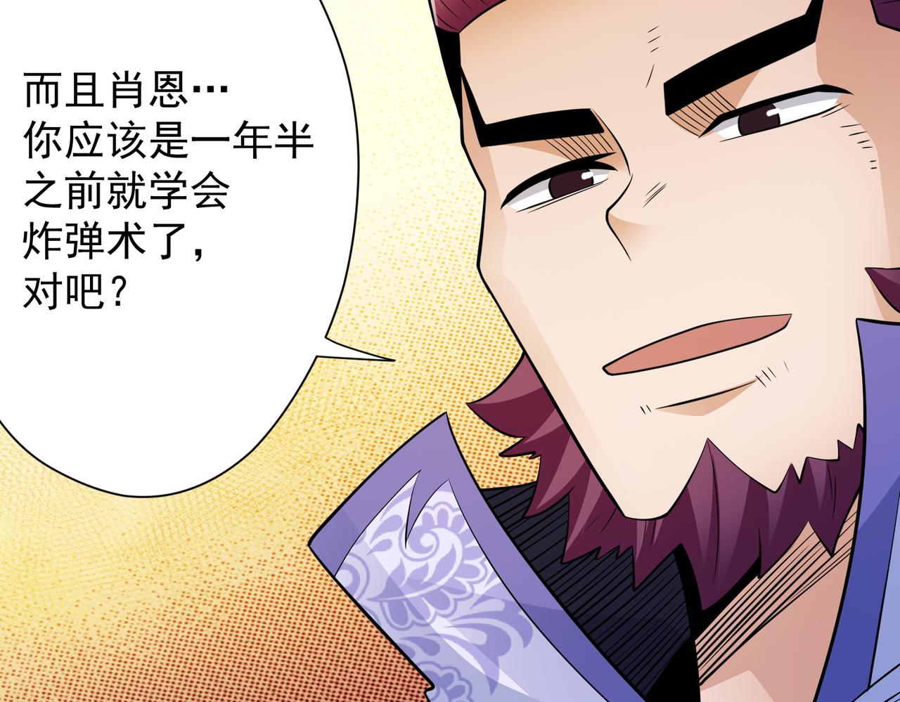 043露馅了？！(1/2)-第44话