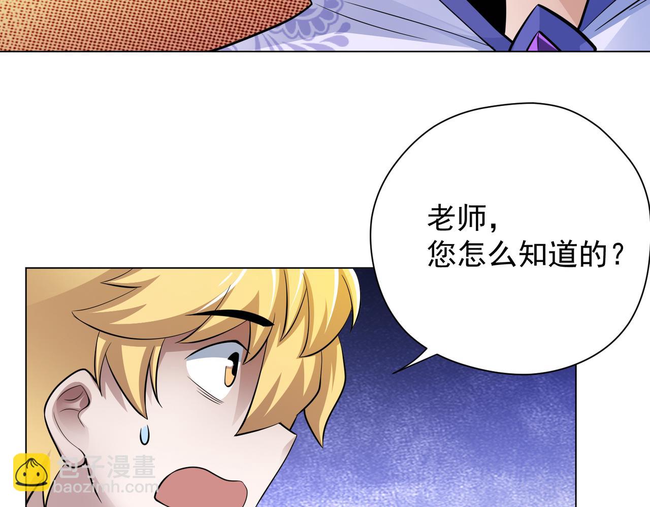 043露馅了？！(1/2)-第44话