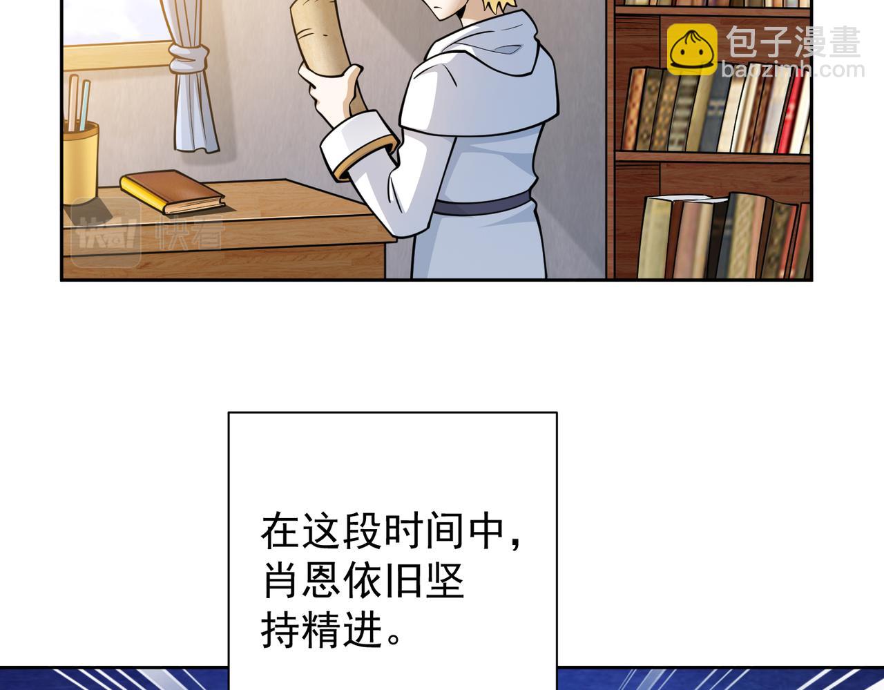 043露馅了？！(1/2)-第44话