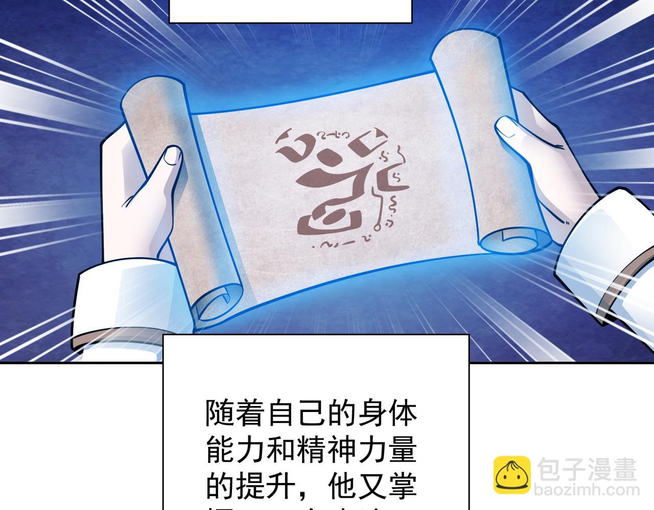 043露馅了？！(1/2)-第44话