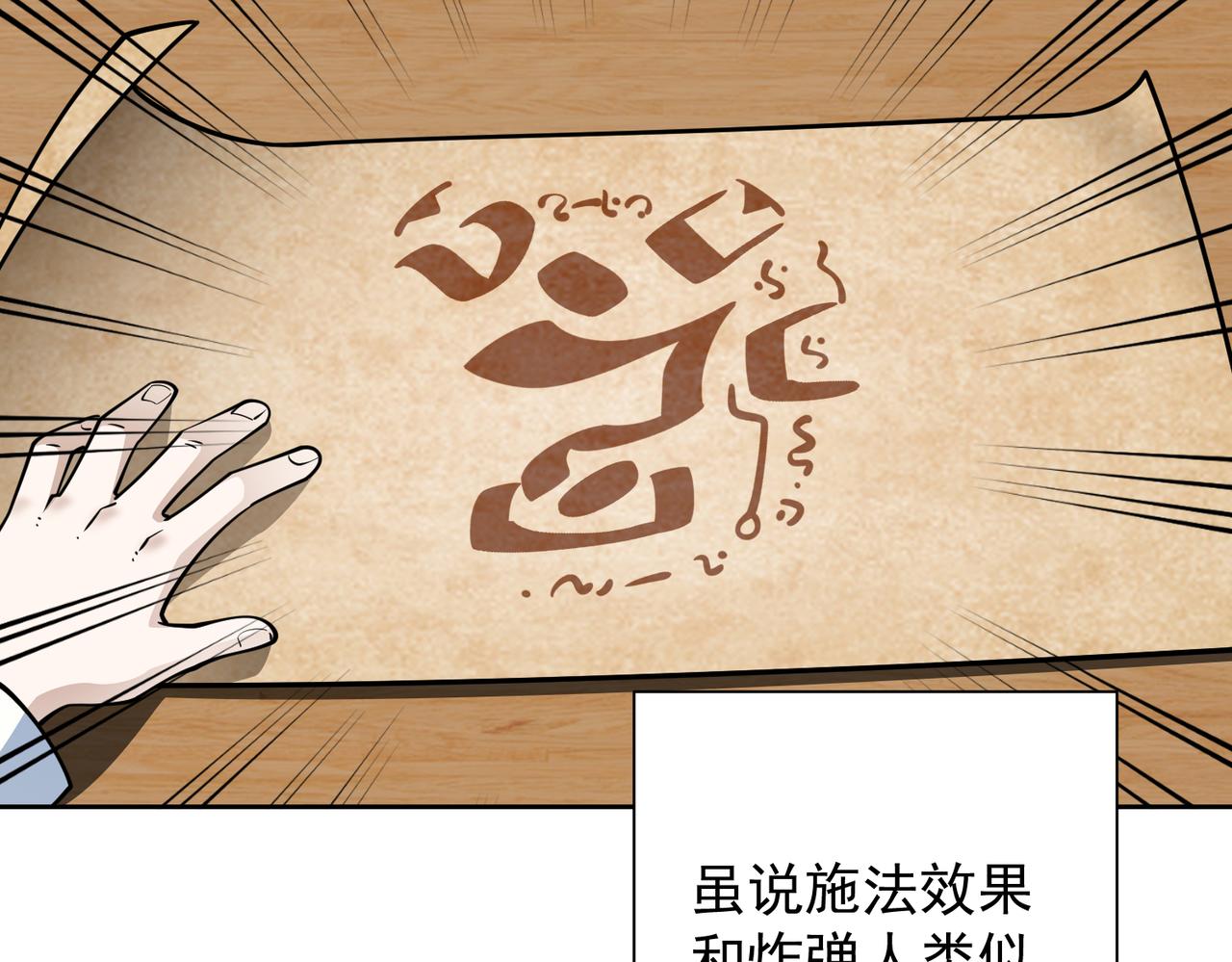 043露馅了？！(1/2)-第44话