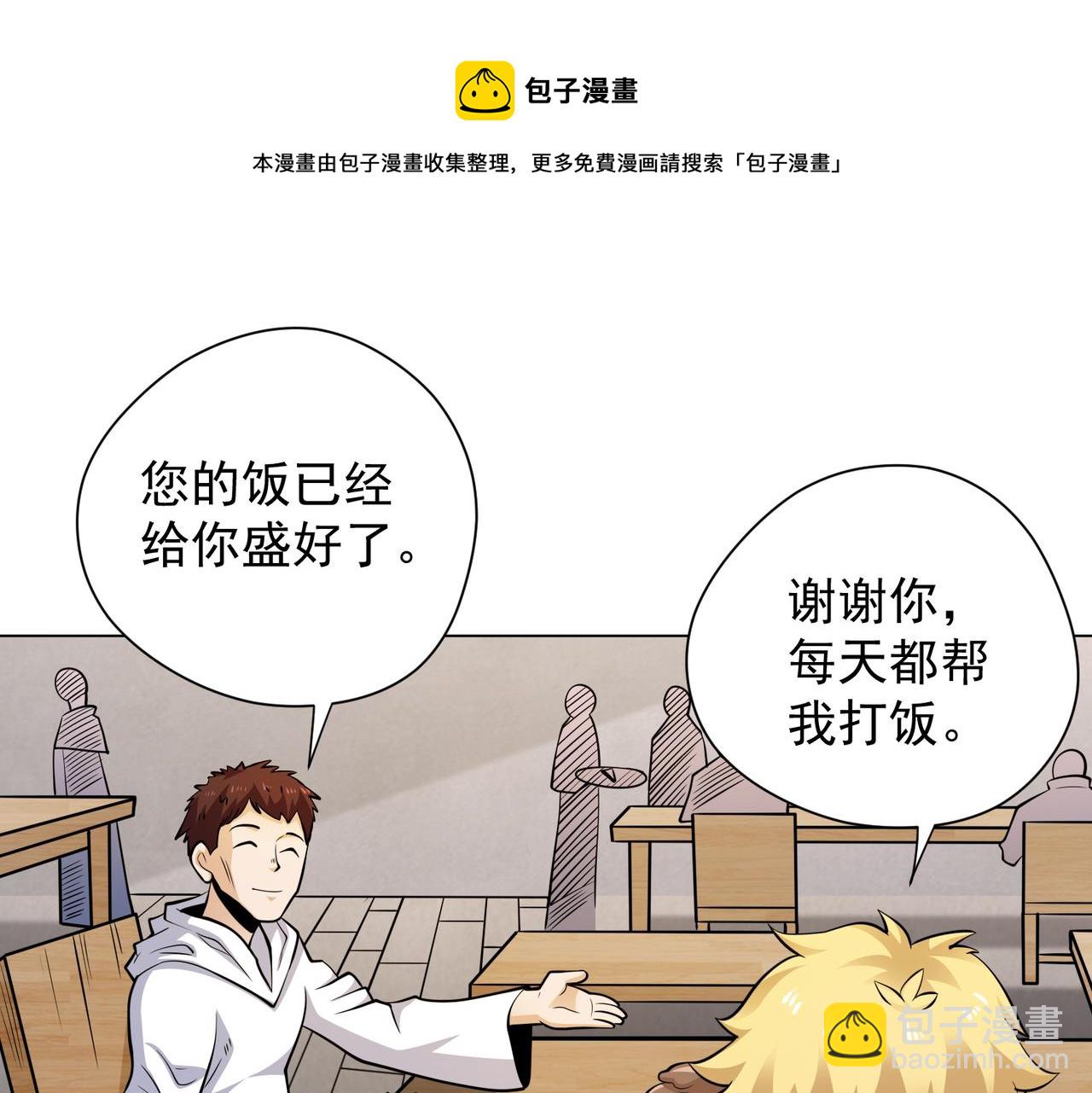 045尝试(1/2)-第46话