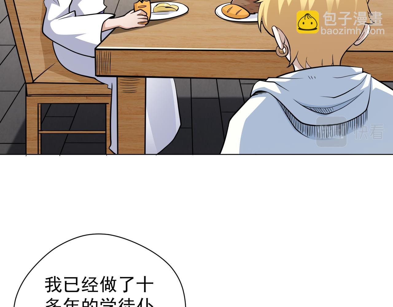 045尝试(1/2)-第46话