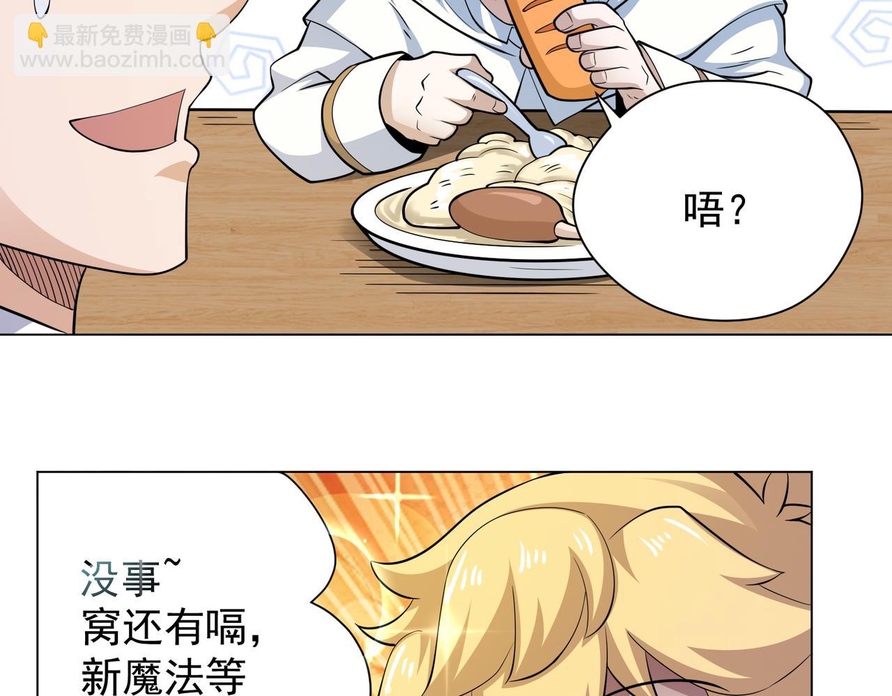 045尝试(1/2)-第46话