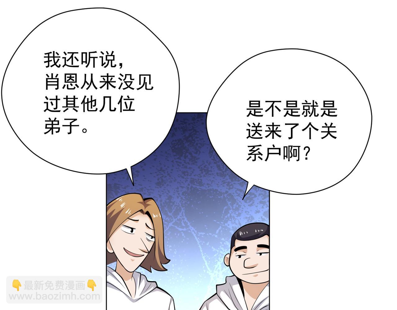 045尝试(1/2)-第46话