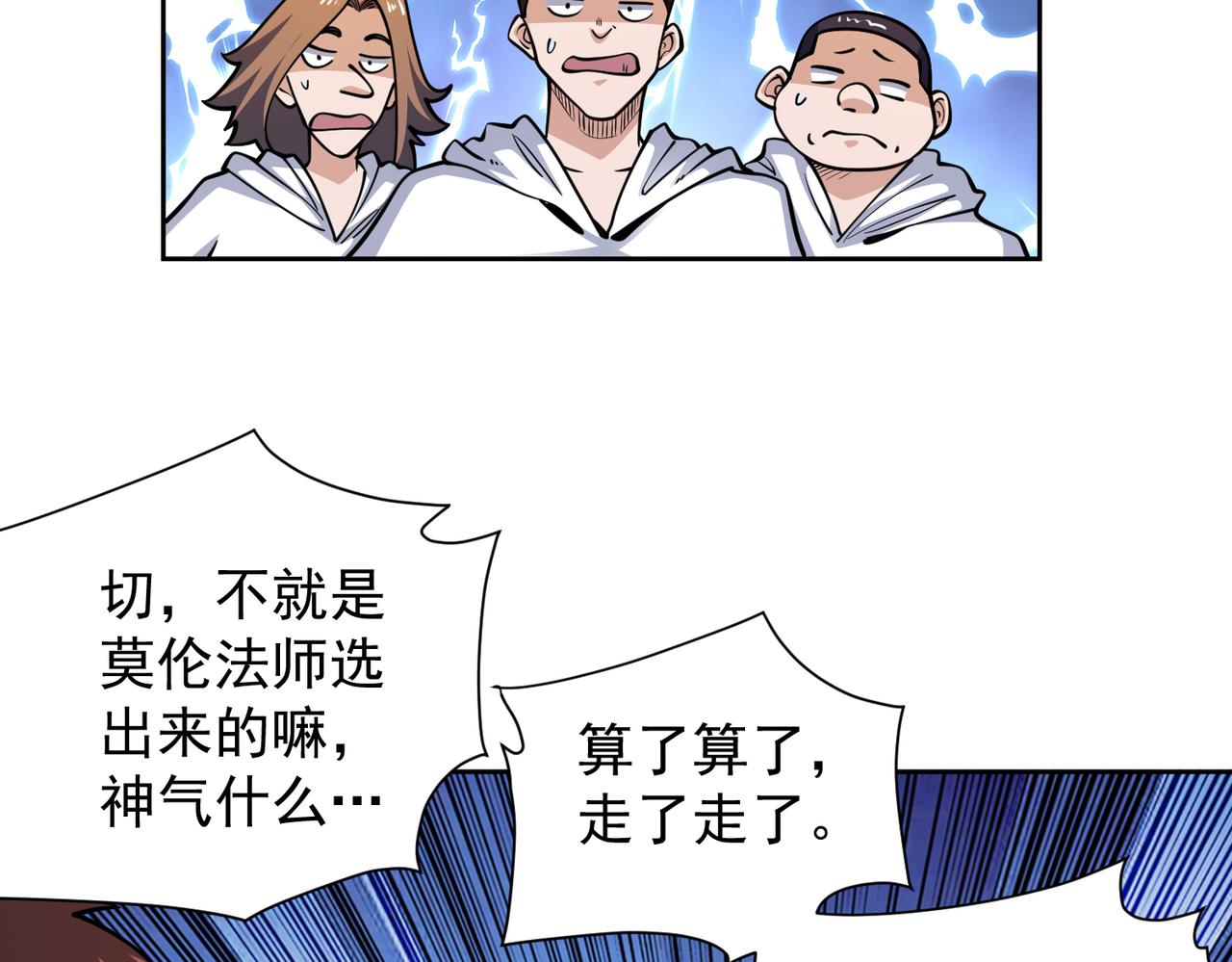 045尝试(1/2)-第46话