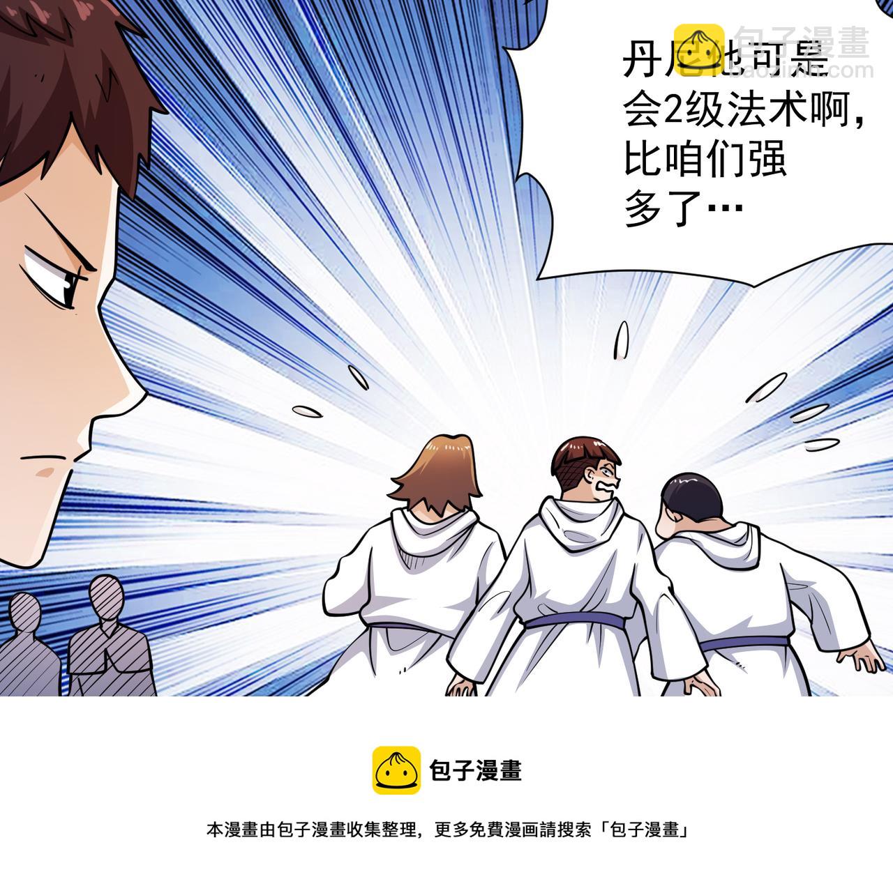 045尝试(1/2)-第46话