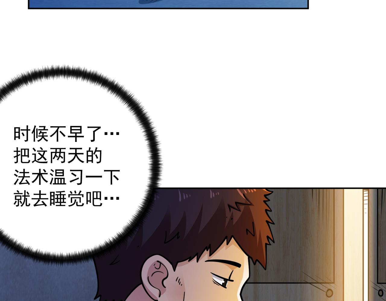 045尝试(1/2)-第46话