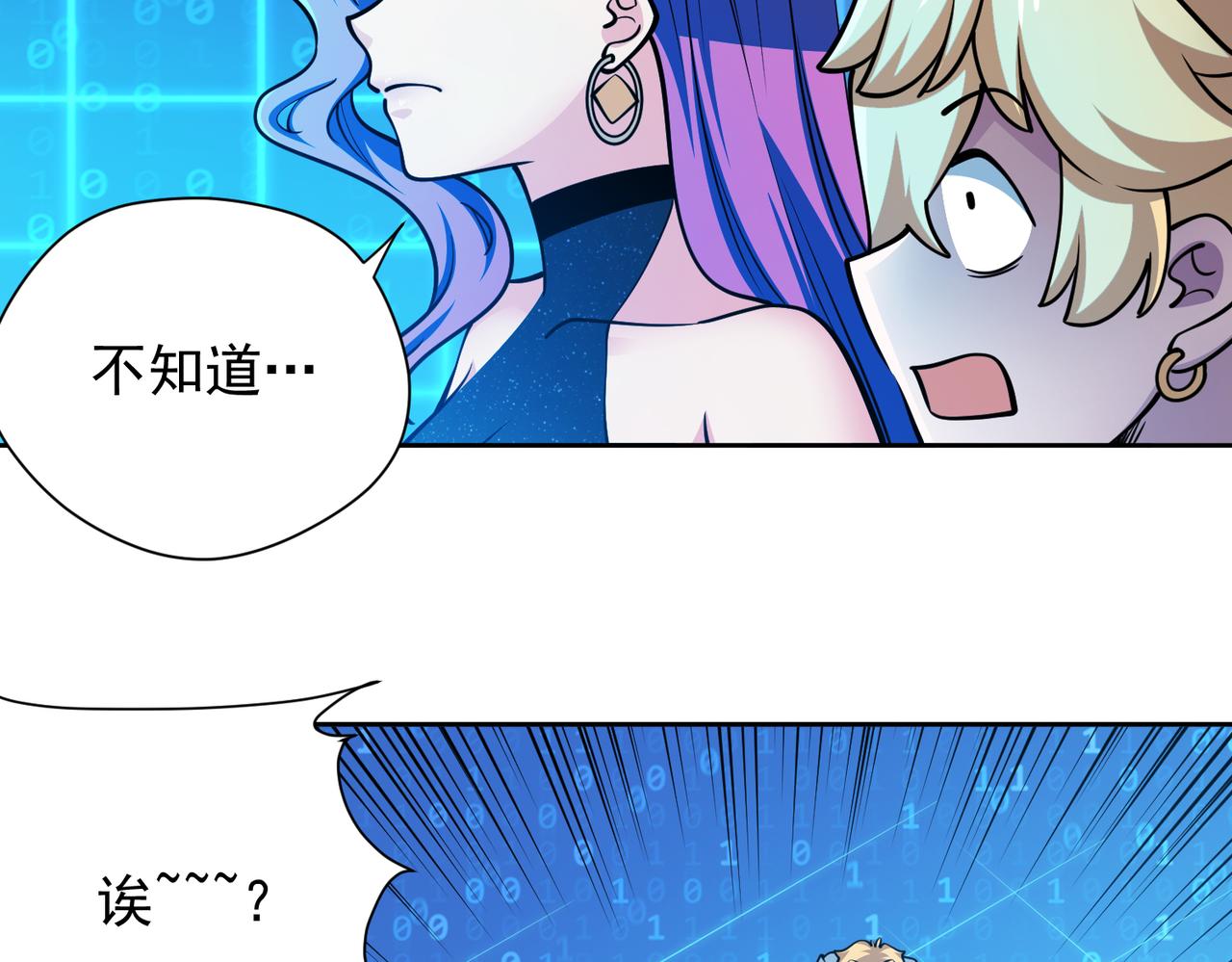 045尝试(1/2)-第46话