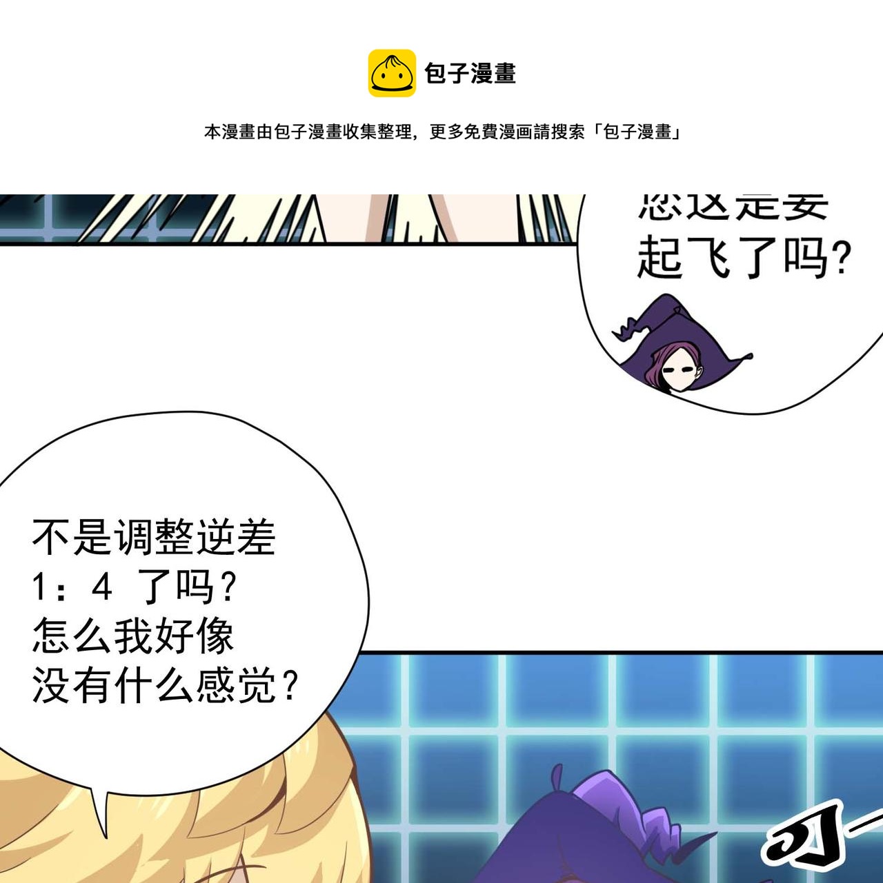 005新的课程(1/2)-第6话