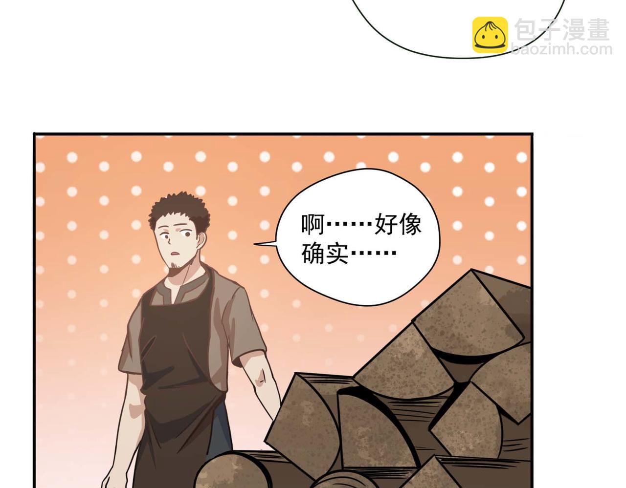 007铁匠学徒计划(1/2)-第8话