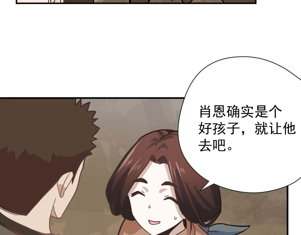 007铁匠学徒计划(1/2)-第8话