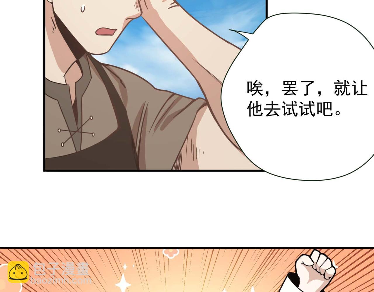 007铁匠学徒计划(1/2)-第8话