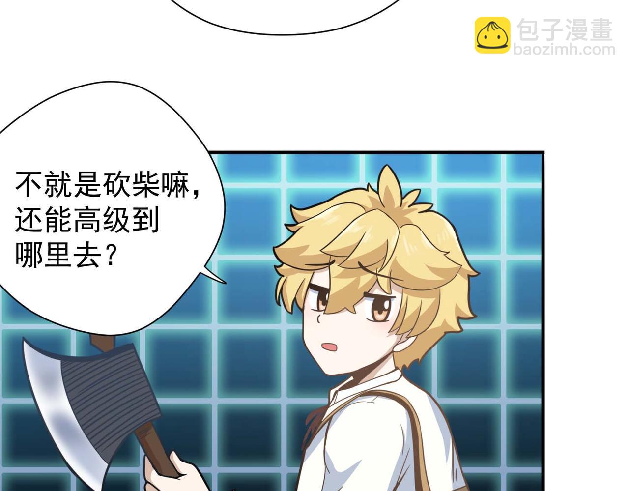 007铁匠学徒计划(1/2)-第8话