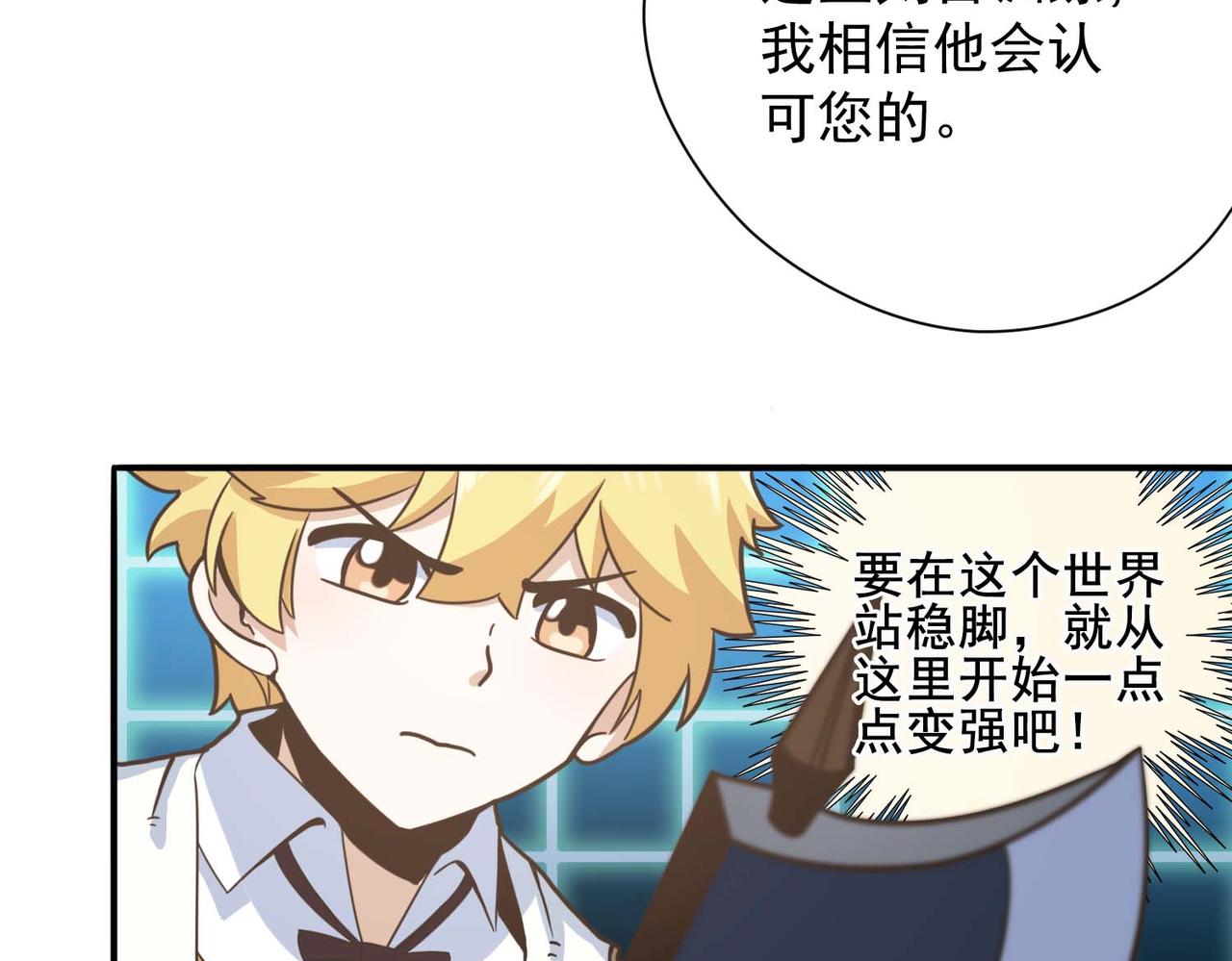 007铁匠学徒计划(1/2)-第8话