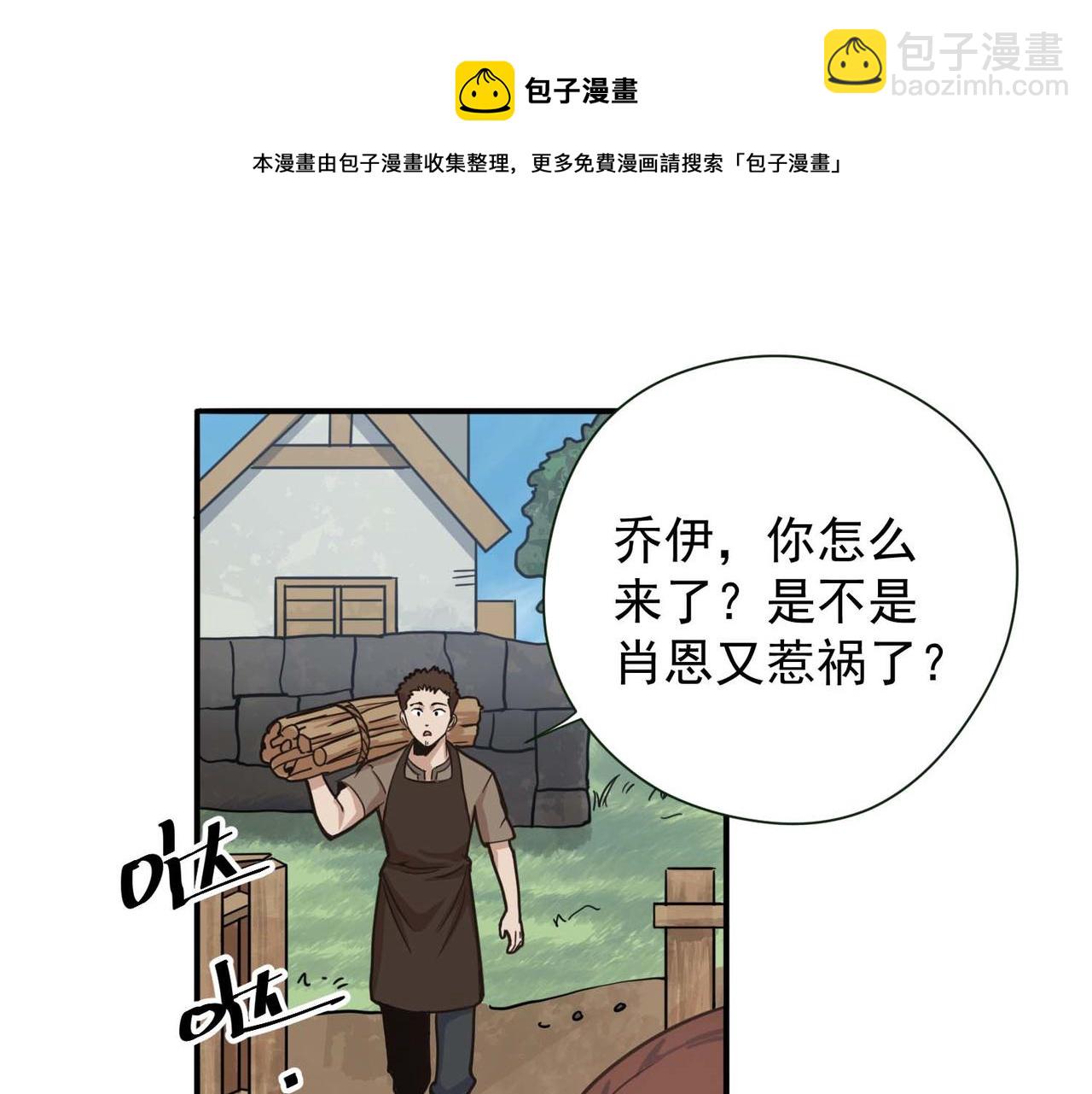 007铁匠学徒计划(1/2)-第8话