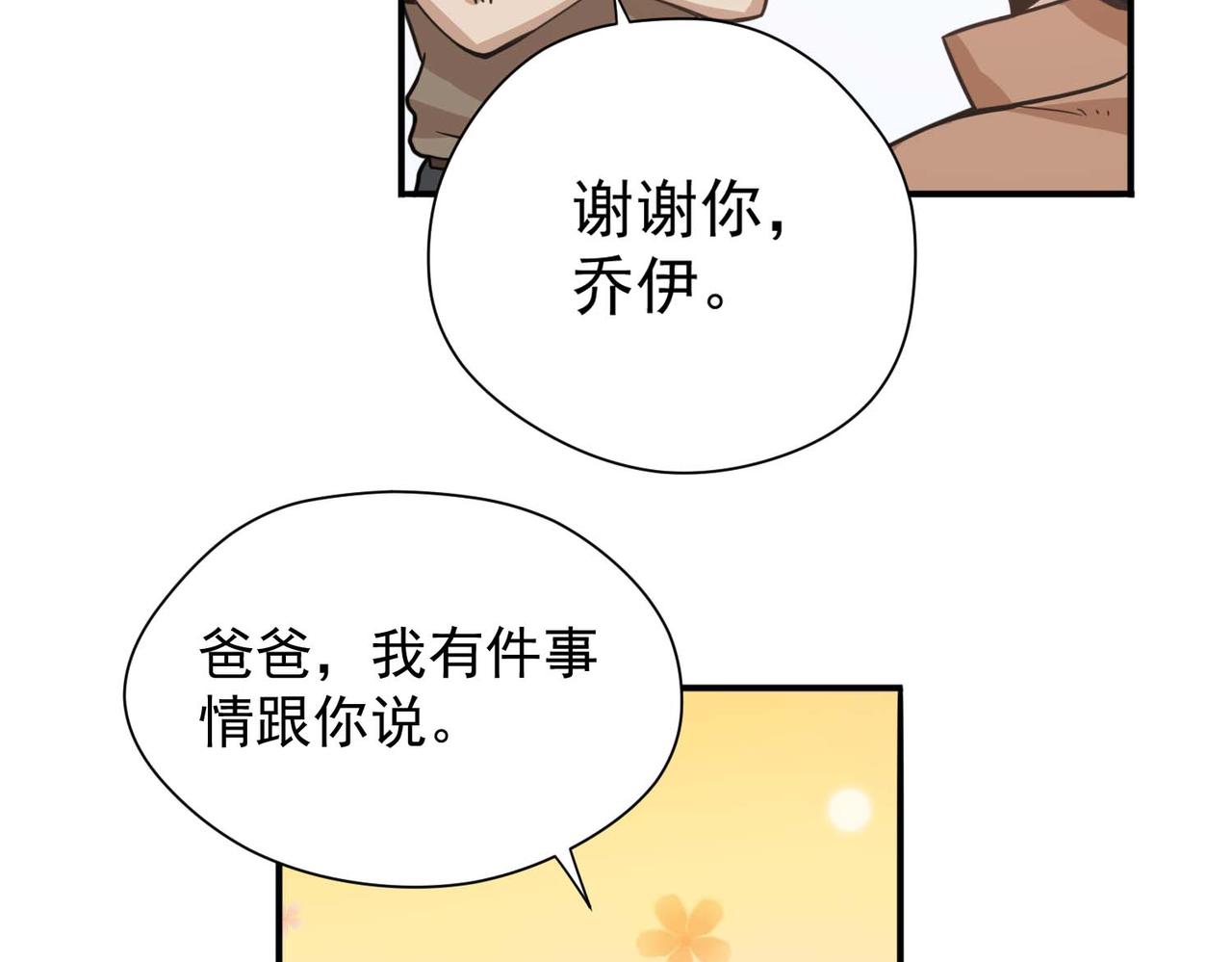 007铁匠学徒计划(1/2)-第8话