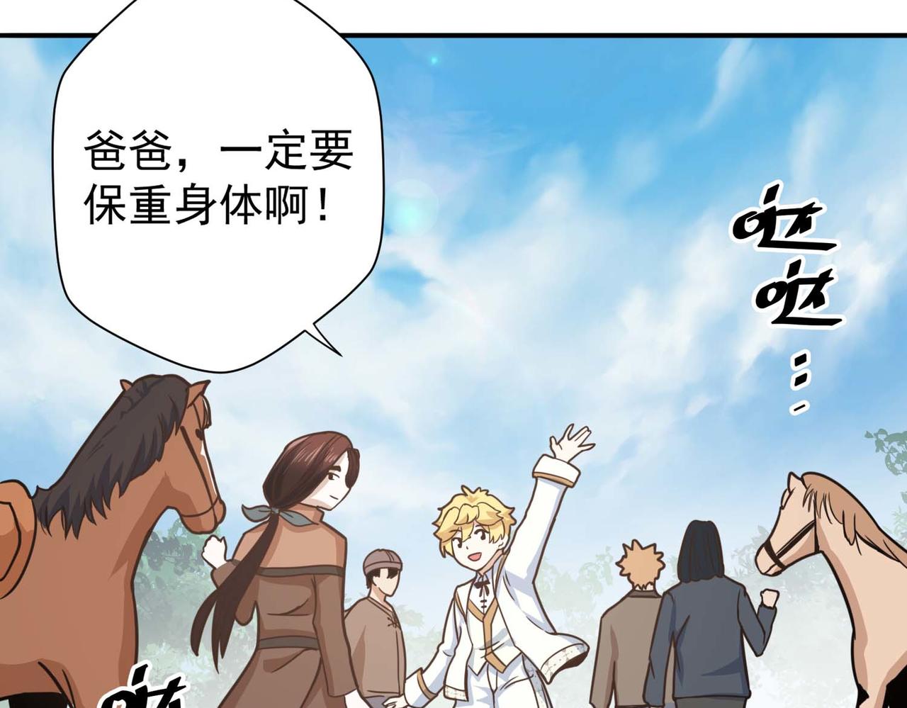 007铁匠学徒计划(1/2)-第8话