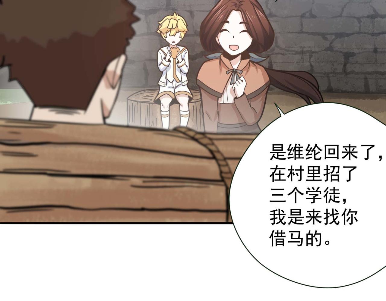 007铁匠学徒计划(1/2)-第8话