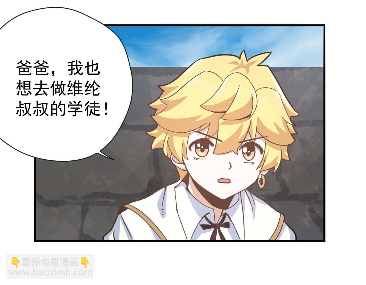 007铁匠学徒计划(1/2)-第8话