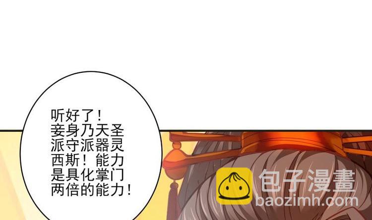 第2话 召唤异世界的弟子(1/2)-第2话