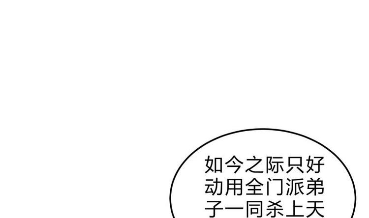 第14话 杨永信出山？(1/2)-第14话