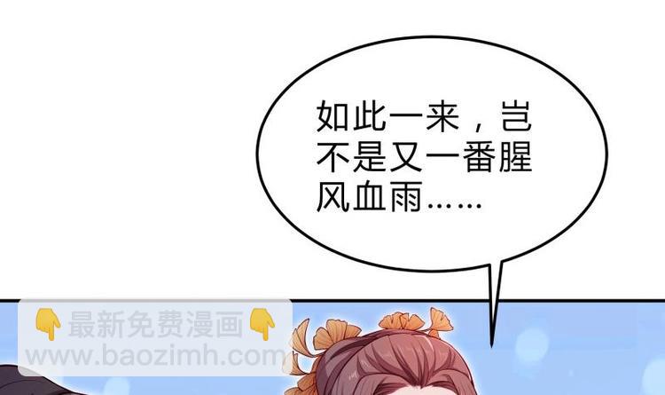 第14话 杨永信出山？(1/2)-第14话