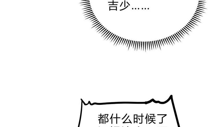 第14话 杨永信出山？(1/2)-第14话