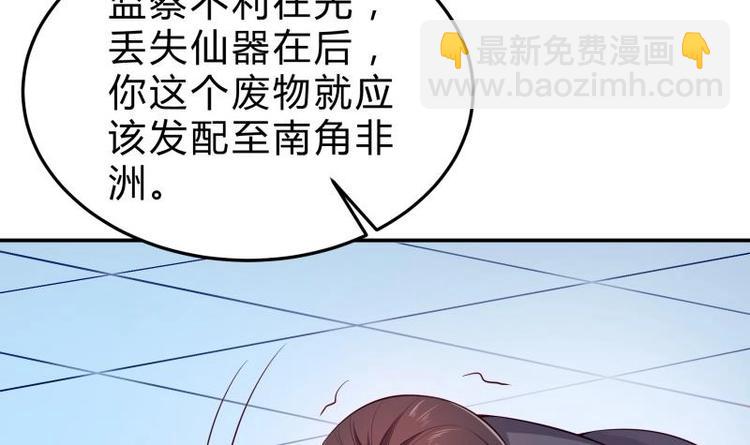 第14话 杨永信出山？(1/2)-第14话