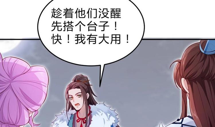 第14话 杨永信出山？(1/2)-第14话