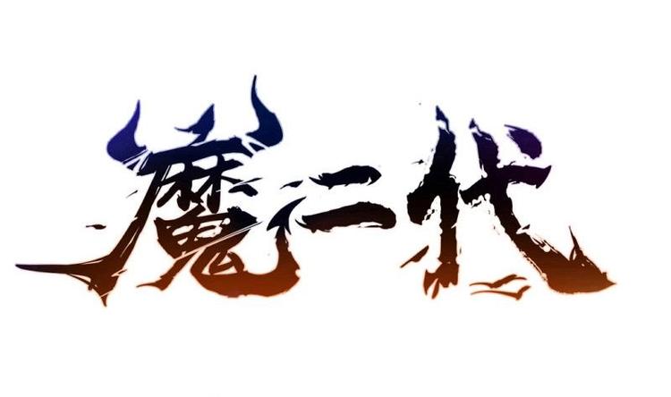 第18话 充钱真的能变强(1/2)-第18话