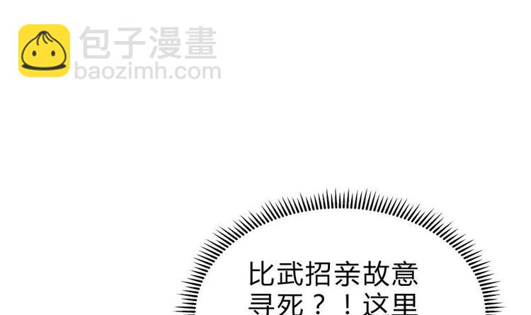 第24话 寻死？(1/2)-第24话