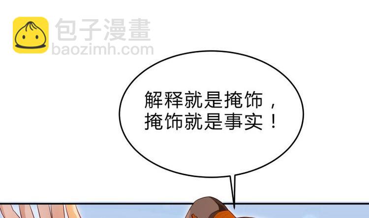 第26话 连环仙人跳？(1/2)-第26话