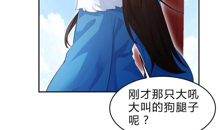 第26话 连环仙人跳？(1/2)-第26话