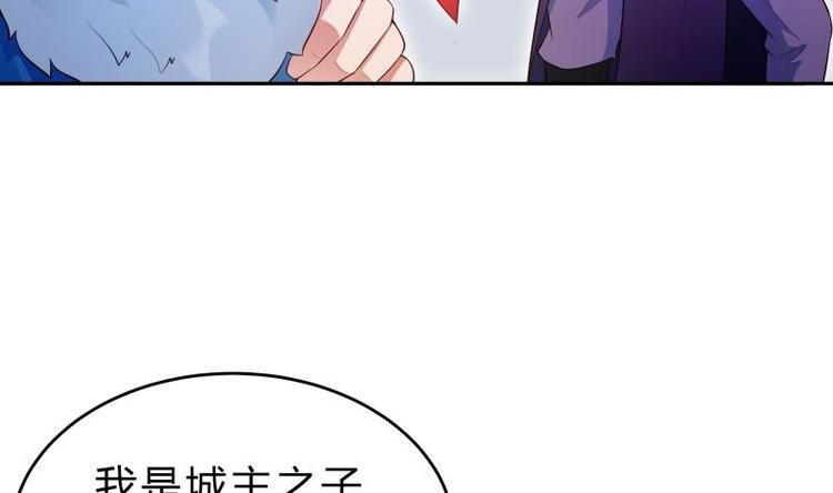 第26话 连环仙人跳？(1/2)-第26话