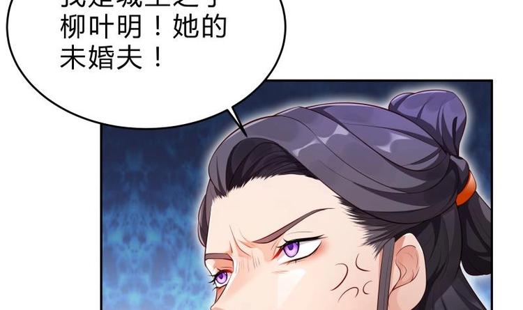 第26话 连环仙人跳？(1/2)-第26话