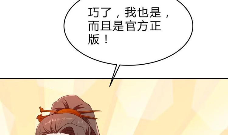 第26话 连环仙人跳？(1/2)-第26话