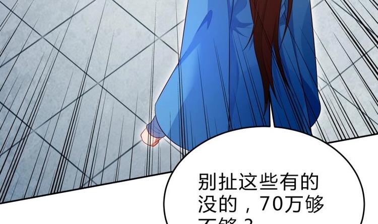 第26话 连环仙人跳？(1/2)-第26话