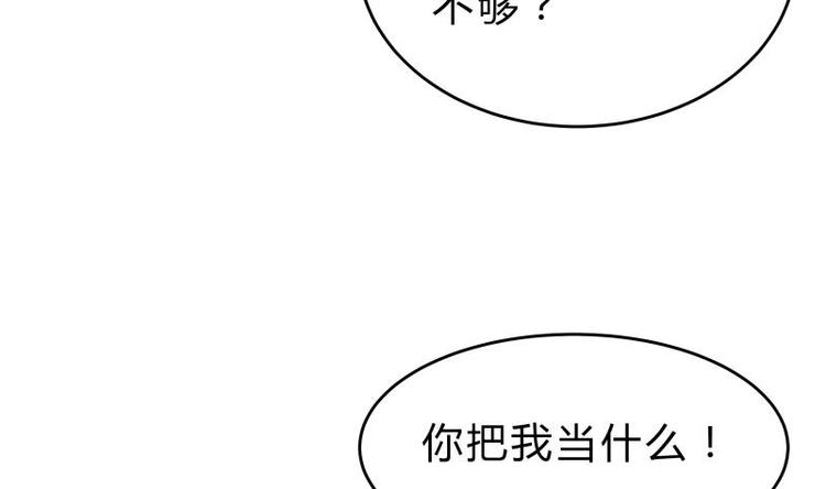 第26话 连环仙人跳？(1/2)-第26话