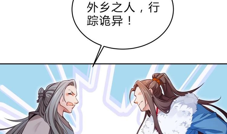 第28话 大型仙器(1/2)-第28话