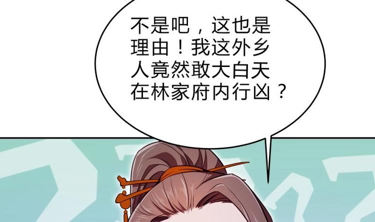 第28话 大型仙器(1/2)-第28话