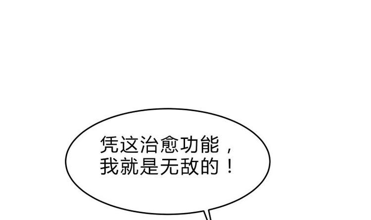 我在異界尋寶 - 第30話 威壓(1/2) - 7