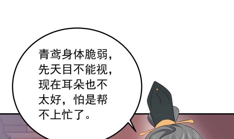 第34话 六仙女转世(1/2)-第34话