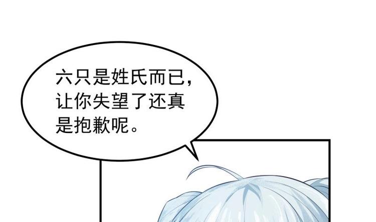 第34话 六仙女转世(1/2)-第34话