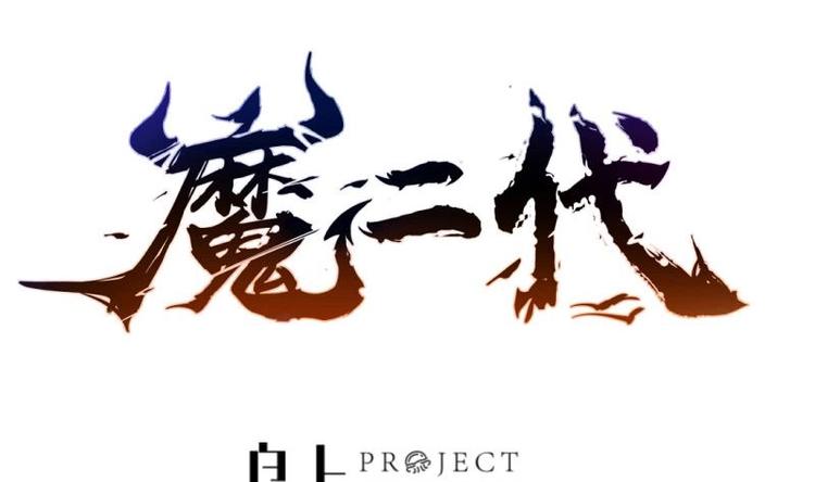 第38话 开启魔兽攻城(1/2)-第38话